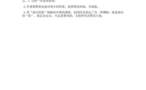 26好的故事课时练_6上语文-保存转存之后查看_16课时练部编六上语文_课时练