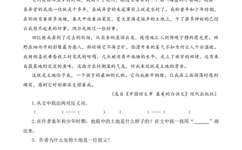 类文阅读-21三黑和土地（2）_6上语文-保存转存之后查看_15专项练习部编六上语文_类文阅读部编六上语文