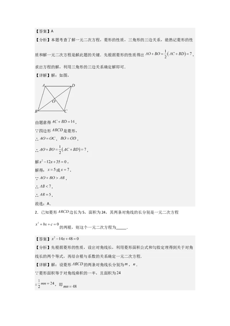 21.1&mdash;21.2一元二次方程解一元二次方程-（人教版）（教师版）_人教版数学九年级上册_版本二_九年级数学上册（人教版）_基础中等题型过关专练-U343_2026版