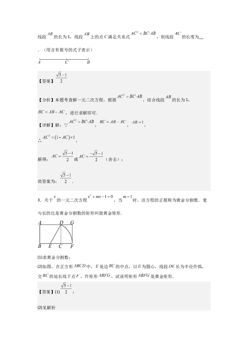 21.1&mdash;21.2一元二次方程解一元二次方程-（人教版）（教师版）_人教版数学九年级上册_版本二_九年级数学上册（人教版）_基础中等题型过关专练-U343_2026版