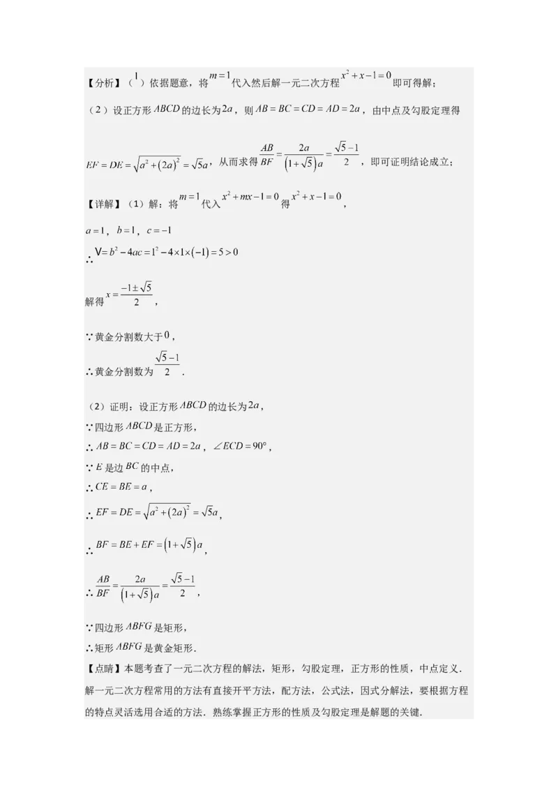 21.1&mdash;21.2一元二次方程解一元二次方程-（人教版）（教师版）_人教版数学九年级上册_版本二_九年级数学上册（人教版）_基础中等题型过关专练-U343_2026版