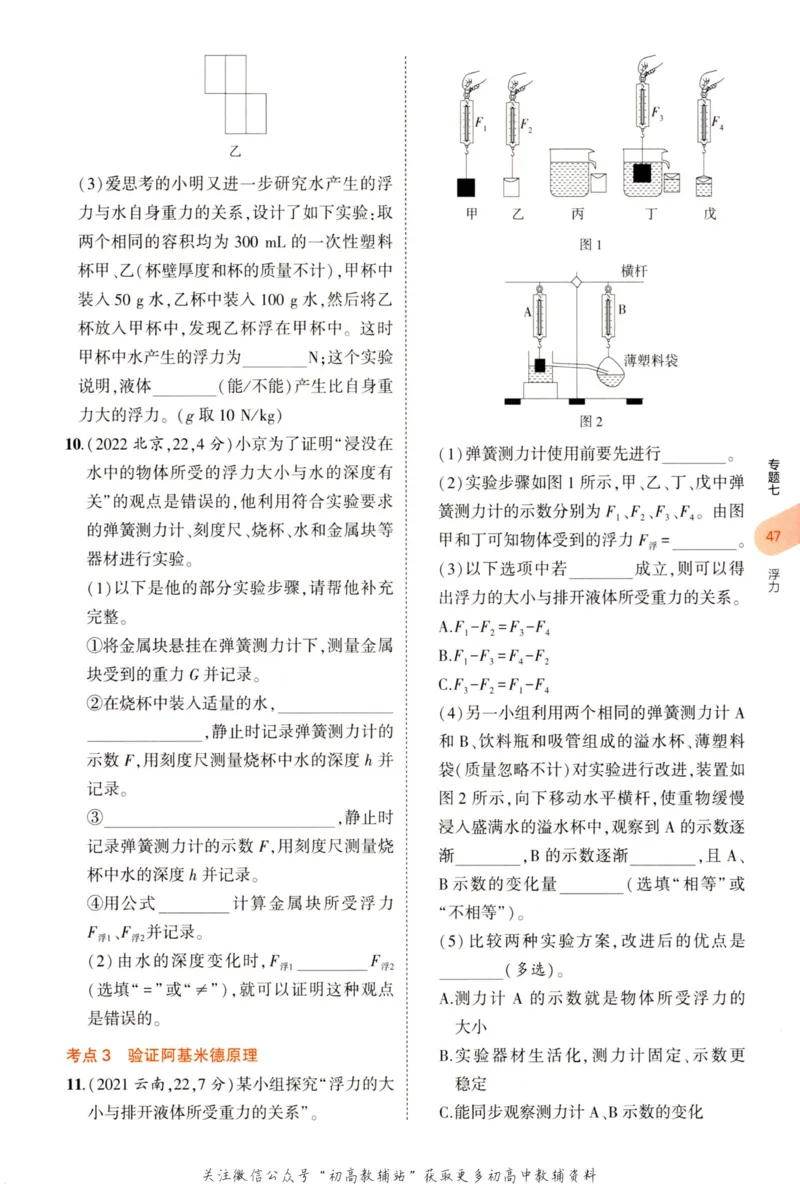 2023版《5年中考3年模拟》中考物理_53中考总复习_2023版