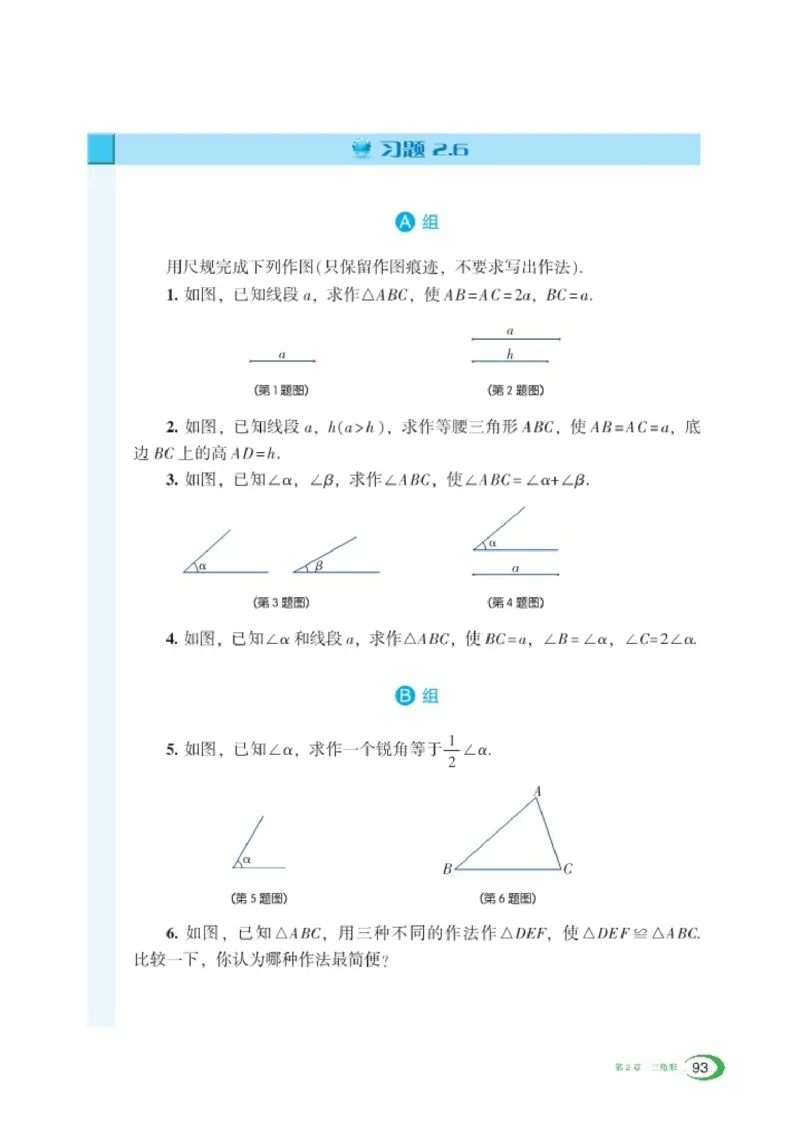 新版湘教版数学电子课本八年级上册_湘教版初中数学课件_数学湘教版8上教案PPT课件配套资料