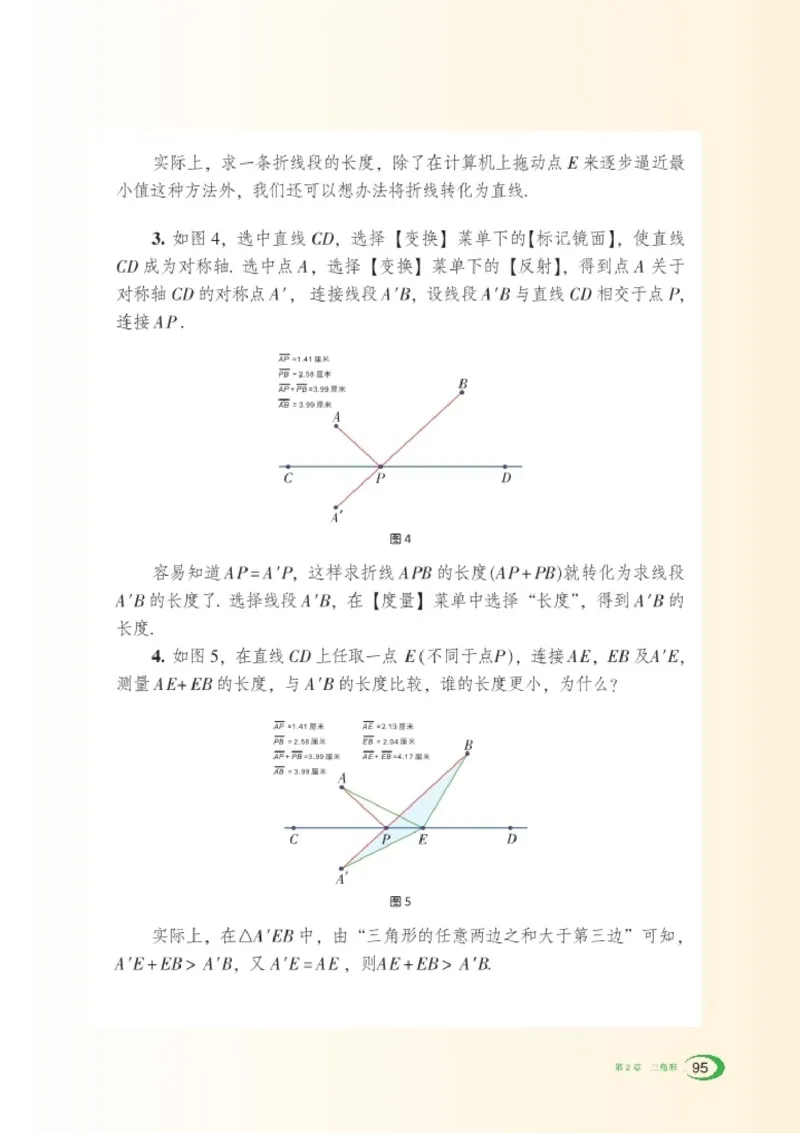 新版湘教版数学电子课本八年级上册_湘教版初中数学课件_数学湘教版8上教案PPT课件配套资料