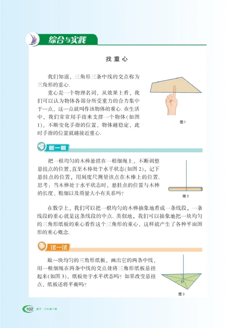新版湘教版数学电子课本八年级上册_湘教版初中数学课件_数学湘教版8上教案PPT课件配套资料