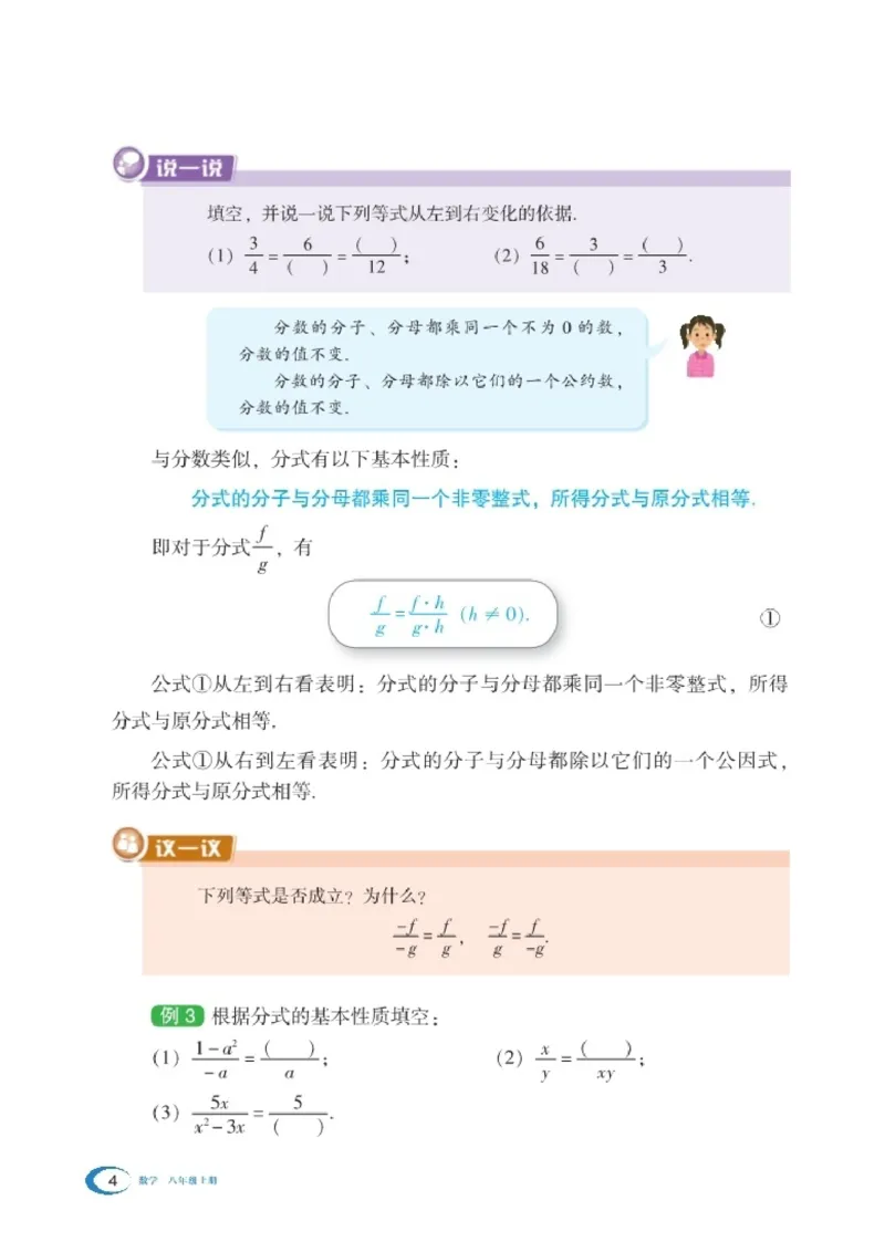新版湘教版数学电子课本八年级上册_湘教版初中数学课件_数学湘教版8上教案PPT课件配套资料