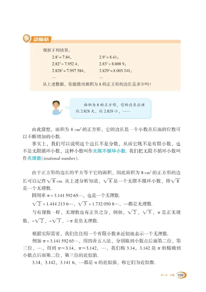 新版湘教版数学电子课本八年级上册_湘教版初中数学课件_数学湘教版8上教案PPT课件配套资料