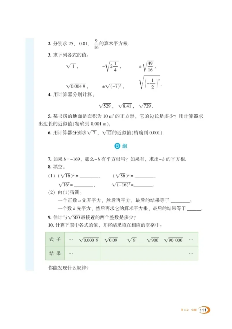 新版湘教版数学电子课本八年级上册_湘教版初中数学课件_数学湘教版8上教案PPT课件配套资料