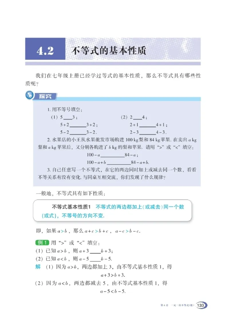 新版湘教版数学电子课本八年级上册_湘教版初中数学课件_数学湘教版8上教案PPT课件配套资料