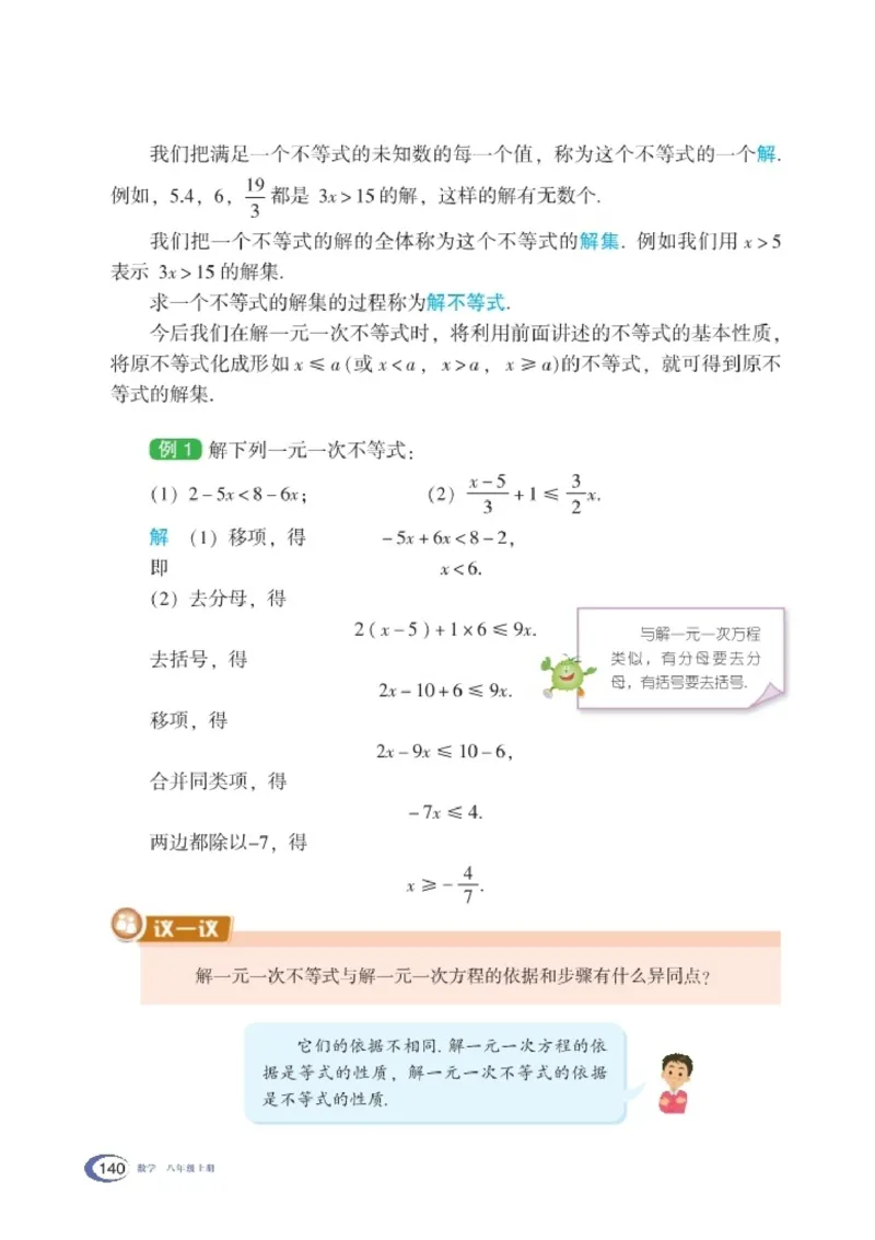 新版湘教版数学电子课本八年级上册_湘教版初中数学课件_数学湘教版8上教案PPT课件配套资料