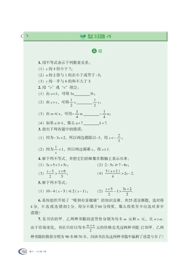 新版湘教版数学电子课本八年级上册_湘教版初中数学课件_数学湘教版8上教案PPT课件配套资料