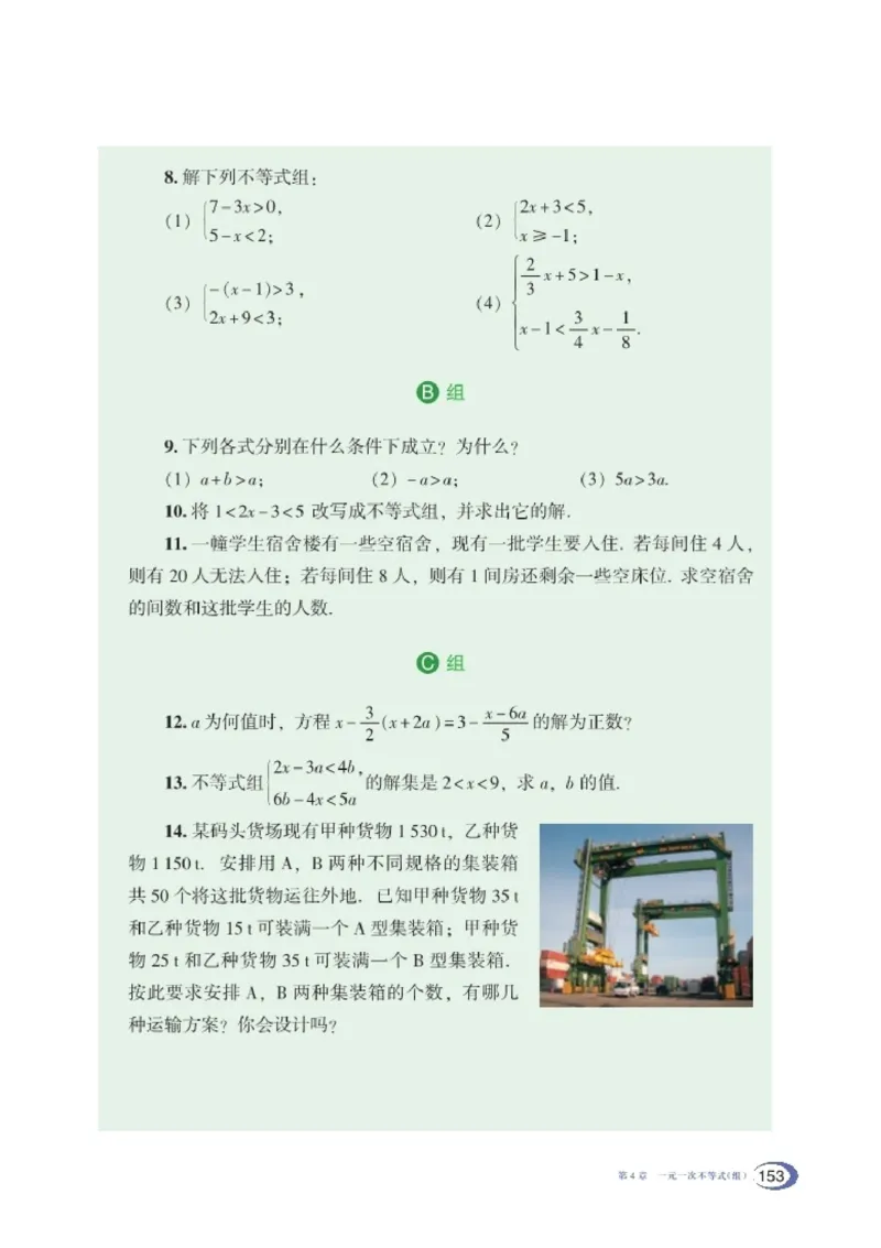 新版湘教版数学电子课本八年级上册_湘教版初中数学课件_数学湘教版8上教案PPT课件配套资料