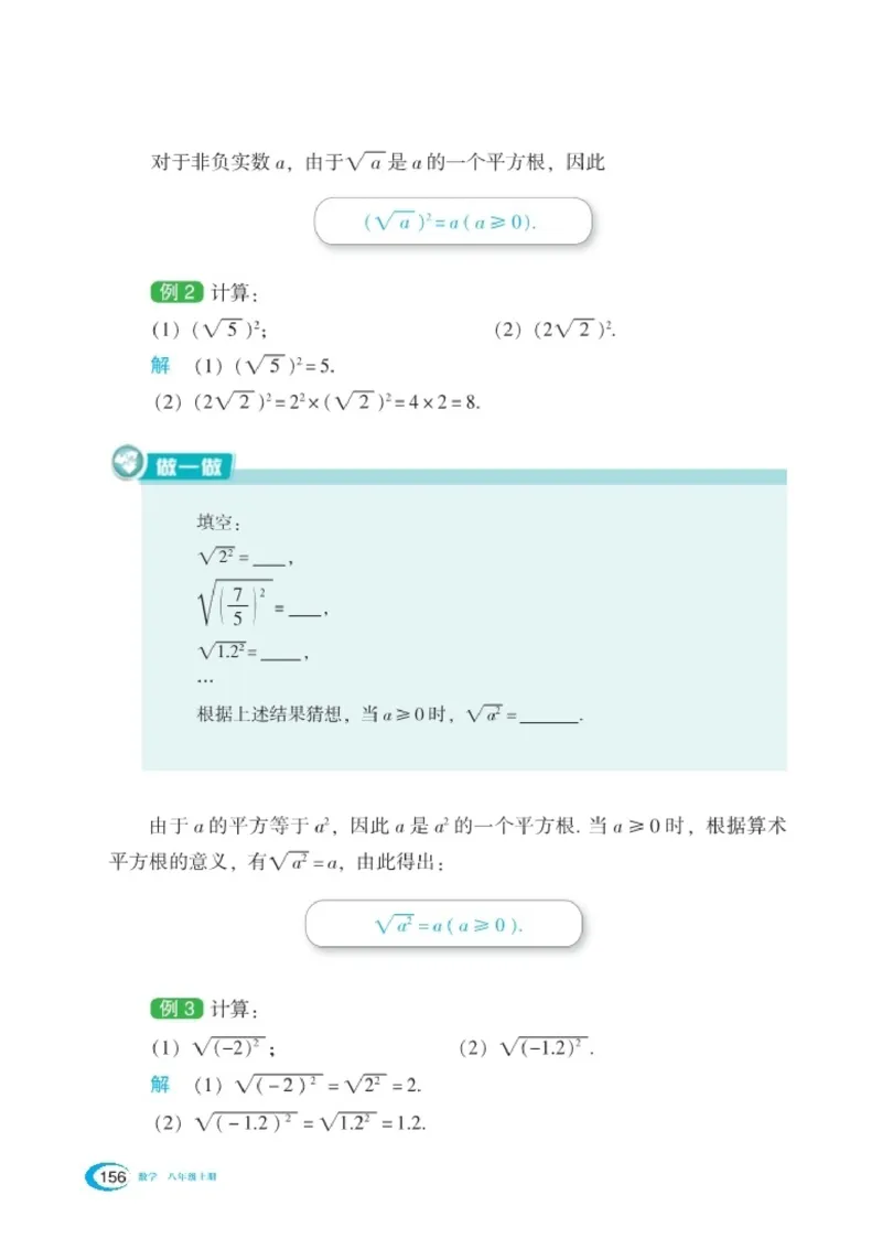 新版湘教版数学电子课本八年级上册_湘教版初中数学课件_数学湘教版8上教案PPT课件配套资料
