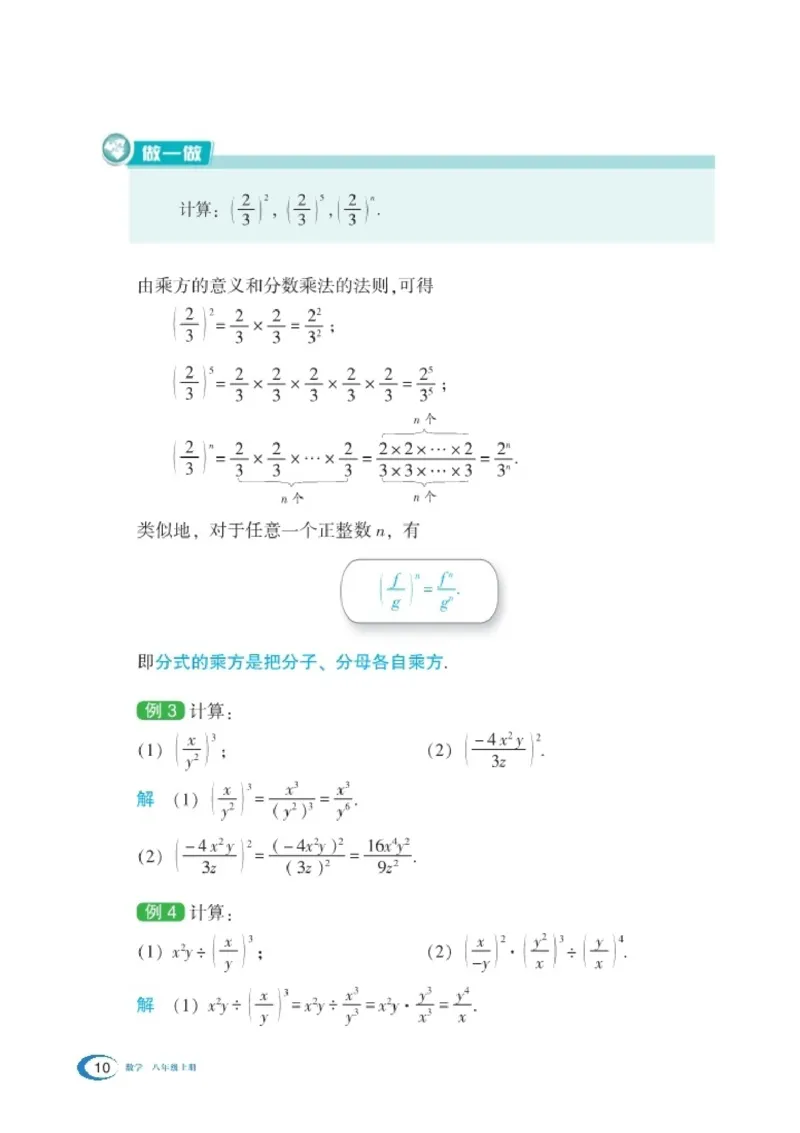 新版湘教版数学电子课本八年级上册_湘教版初中数学课件_数学湘教版8上教案PPT课件配套资料