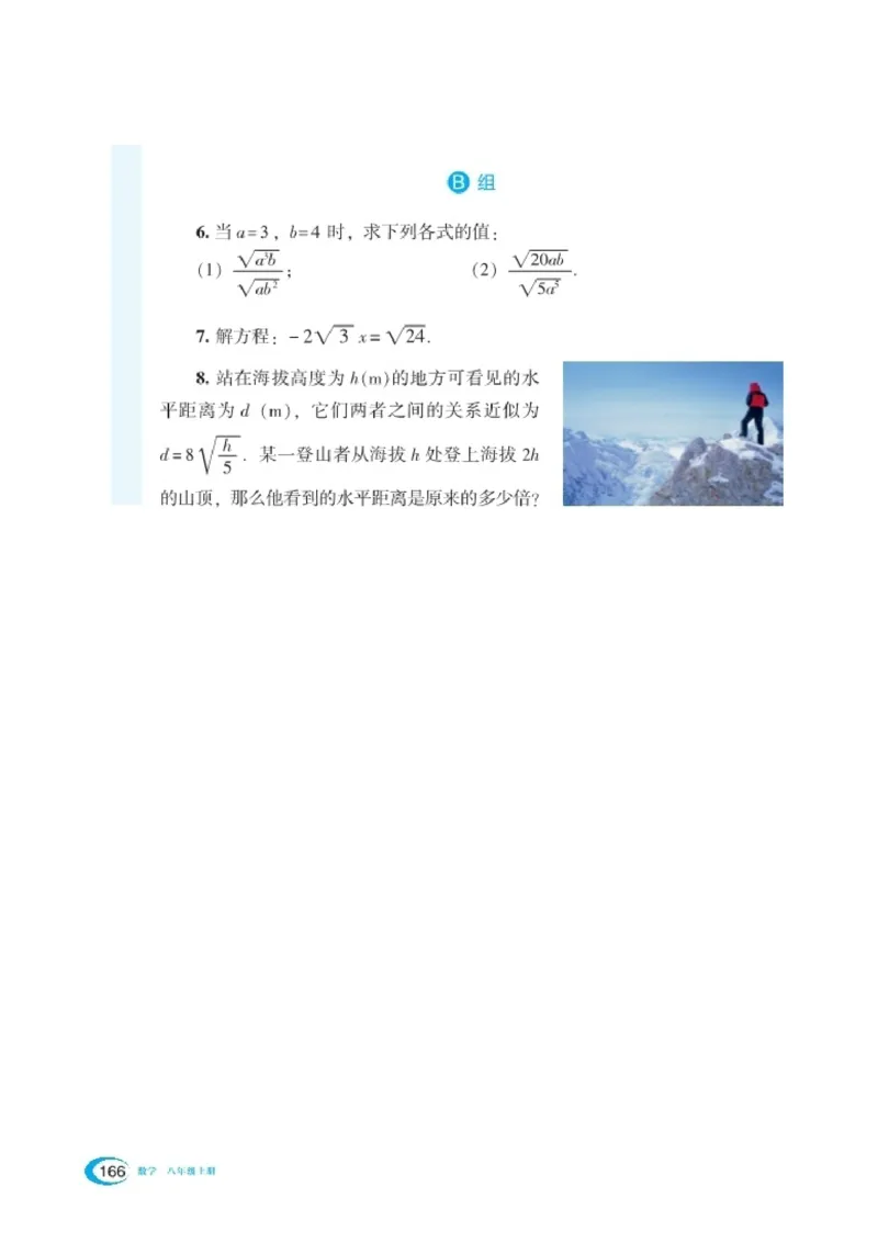 新版湘教版数学电子课本八年级上册_湘教版初中数学课件_数学湘教版8上教案PPT课件配套资料