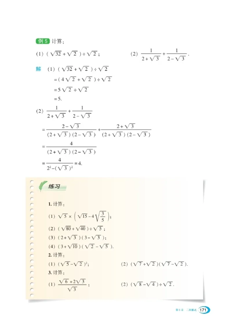 新版湘教版数学电子课本八年级上册_湘教版初中数学课件_数学湘教版8上教案PPT课件配套资料