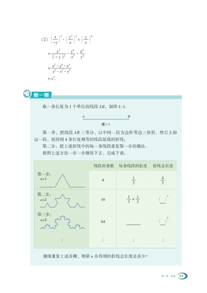 新版湘教版数学电子课本八年级上册_湘教版初中数学课件_数学湘教版8上教案PPT课件配套资料