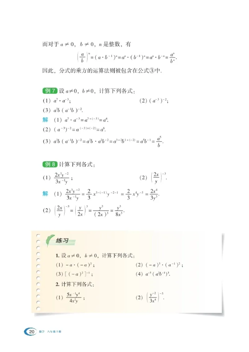 新版湘教版数学电子课本八年级上册_湘教版初中数学课件_数学湘教版8上教案PPT课件配套资料
