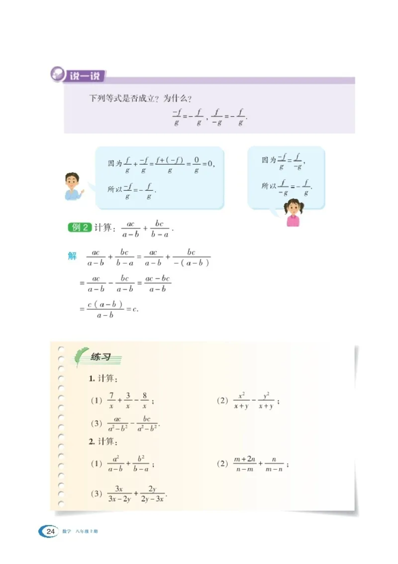 新版湘教版数学电子课本八年级上册_湘教版初中数学课件_数学湘教版8上教案PPT课件配套资料