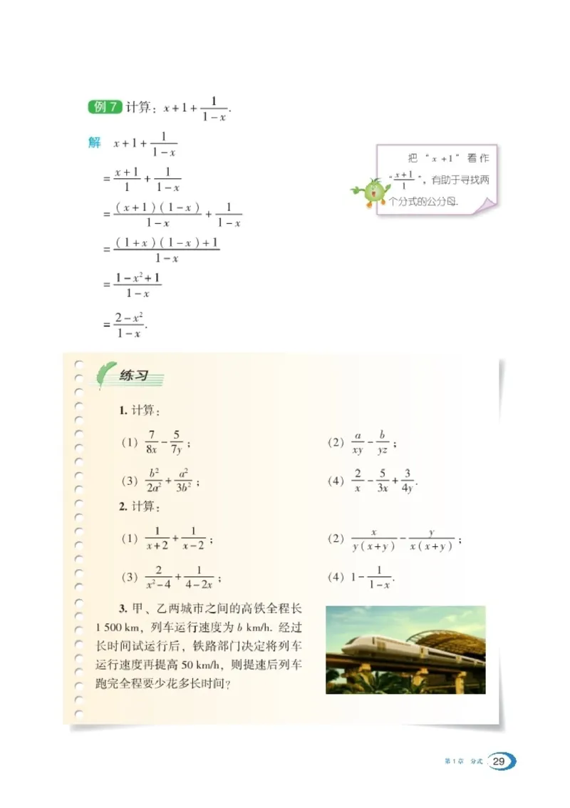 新版湘教版数学电子课本八年级上册_湘教版初中数学课件_数学湘教版8上教案PPT课件配套资料