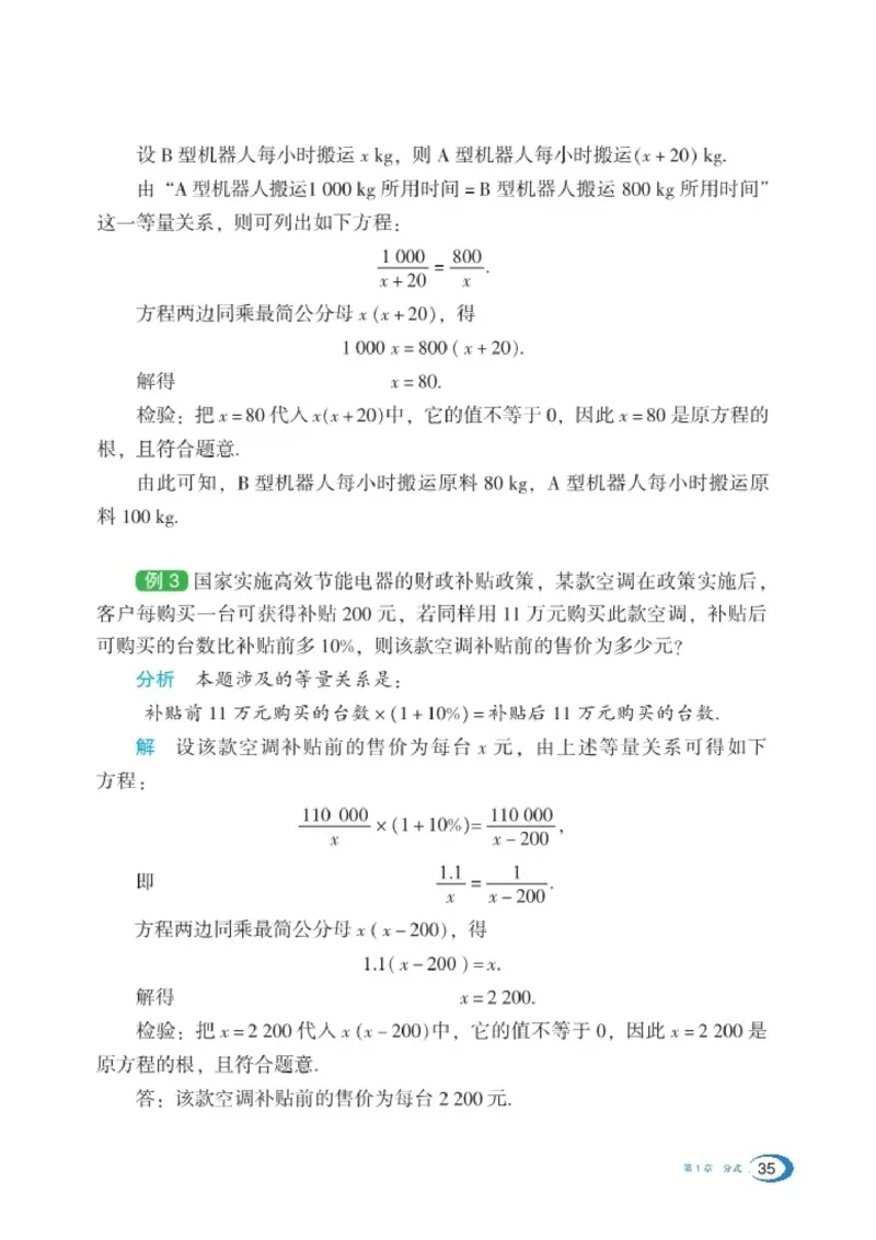 新版湘教版数学电子课本八年级上册_湘教版初中数学课件_数学湘教版8上教案PPT课件配套资料