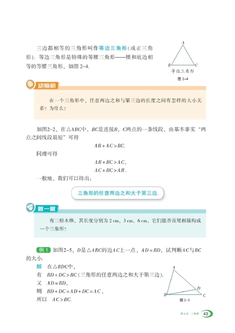 新版湘教版数学电子课本八年级上册_湘教版初中数学课件_数学湘教版8上教案PPT课件配套资料