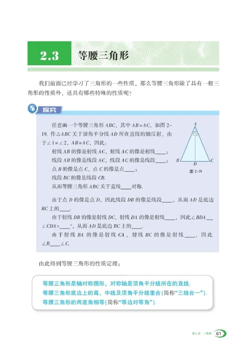 新版湘教版数学电子课本八年级上册_湘教版初中数学课件_数学湘教版8上教案PPT课件配套资料