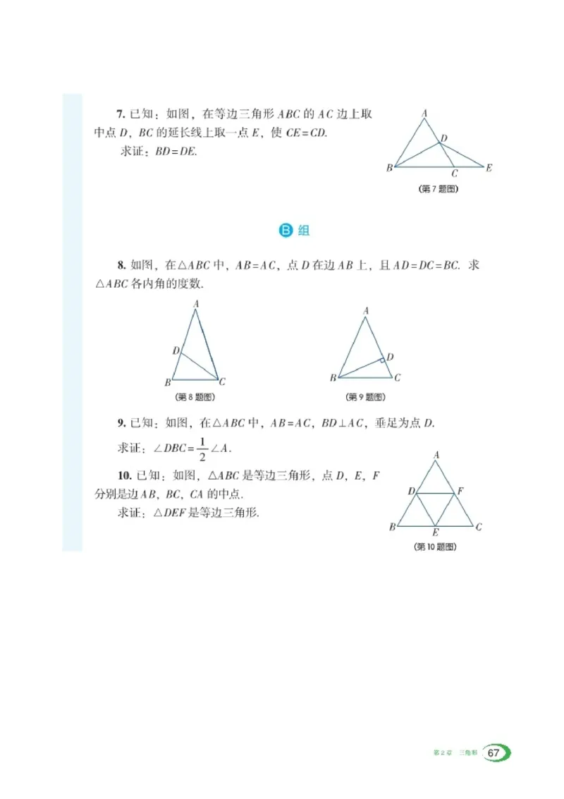 新版湘教版数学电子课本八年级上册_湘教版初中数学课件_数学湘教版8上教案PPT课件配套资料