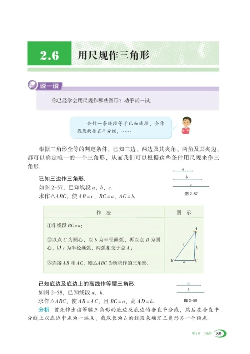新版湘教版数学电子课本八年级上册_湘教版初中数学课件_数学湘教版8上教案PPT课件配套资料