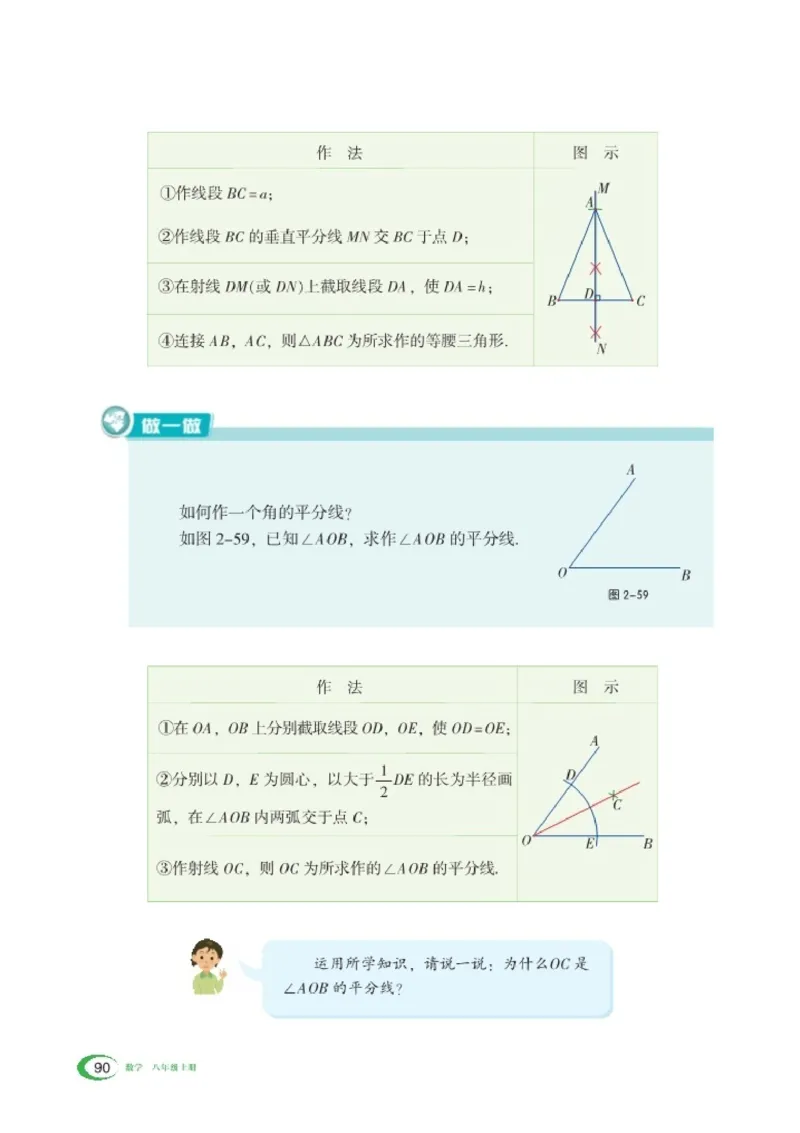 新版湘教版数学电子课本八年级上册_湘教版初中数学课件_数学湘教版8上教案PPT课件配套资料