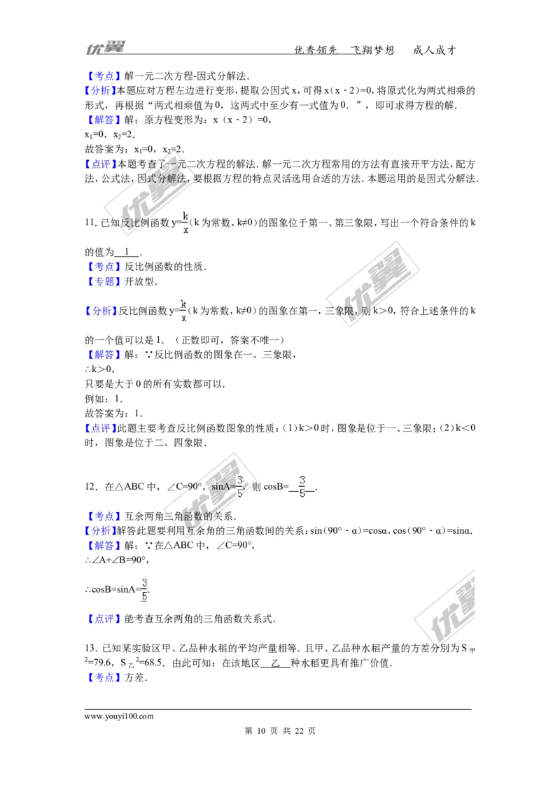 2016-2017学年湖南省郴州市九年级上学期期末数学试卷解析版_湘教版初中数学课件_数学湘教版9上教案PPT课件配套资料_数学湘教版初中9年级上册--6.各阶段精品试题_期中、期末、月考真题