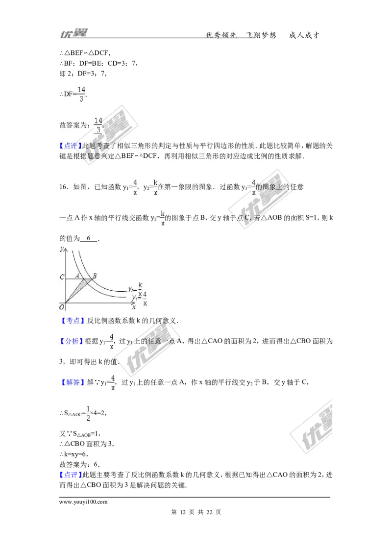 2016-2017学年湖南省郴州市九年级上学期期末数学试卷解析版_湘教版初中数学课件_数学湘教版9上教案PPT课件配套资料_数学湘教版初中9年级上册--6.各阶段精品试题_期中、期末、月考真题