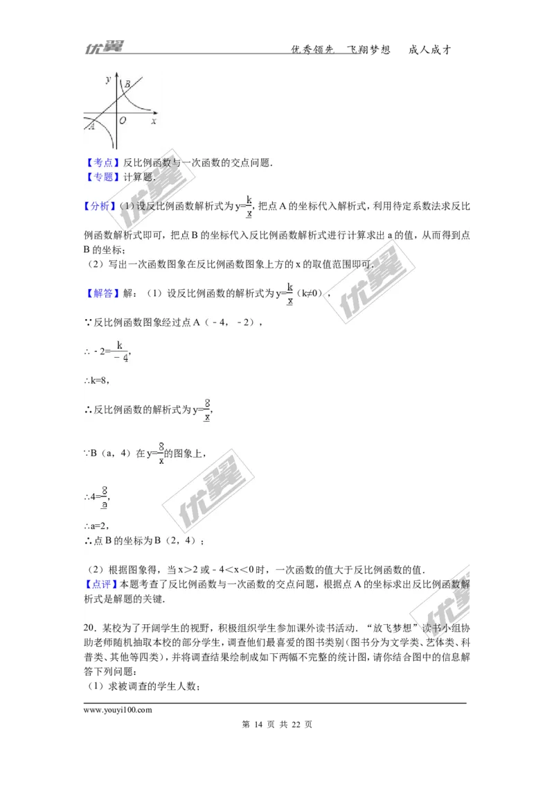 2016-2017学年湖南省郴州市九年级上学期期末数学试卷解析版_湘教版初中数学课件_数学湘教版9上教案PPT课件配套资料_数学湘教版初中9年级上册--6.各阶段精品试题_期中、期末、月考真题