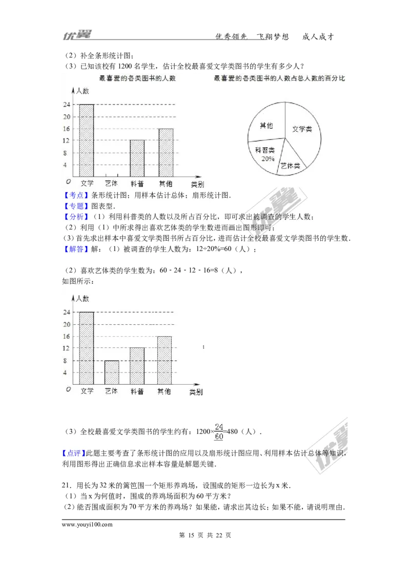 2016-2017学年湖南省郴州市九年级上学期期末数学试卷解析版_湘教版初中数学课件_数学湘教版9上教案PPT课件配套资料_数学湘教版初中9年级上册--6.各阶段精品试题_期中、期末、月考真题