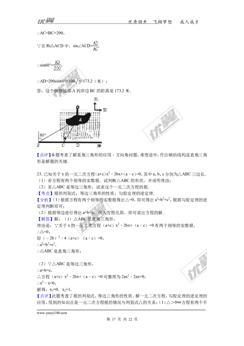 2016-2017学年湖南省郴州市九年级上学期期末数学试卷解析版_湘教版初中数学课件_数学湘教版9上教案PPT课件配套资料_数学湘教版初中9年级上册--6.各阶段精品试题_期中、期末、月考真题