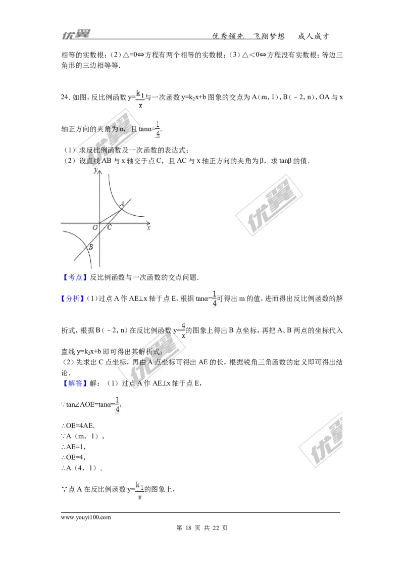 2016-2017学年湖南省郴州市九年级上学期期末数学试卷解析版_湘教版初中数学课件_数学湘教版9上教案PPT课件配套资料_数学湘教版初中9年级上册--6.各阶段精品试题_期中、期末、月考真题