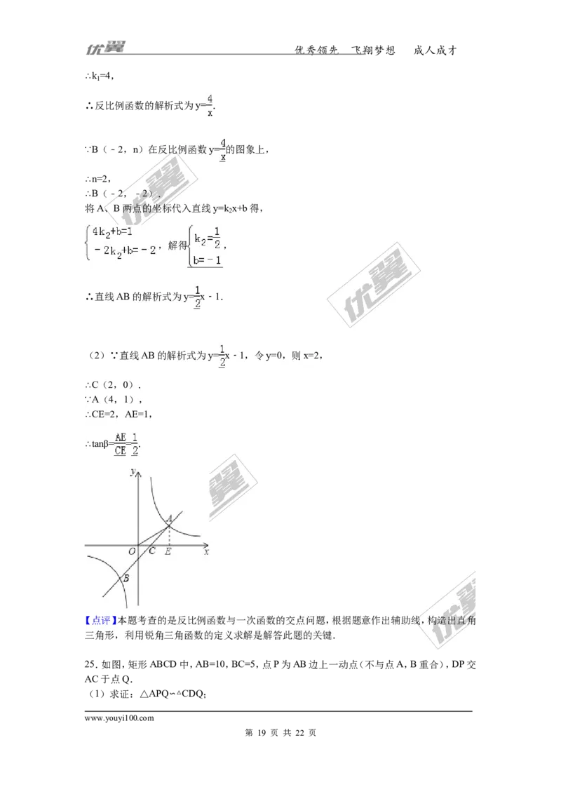 2016-2017学年湖南省郴州市九年级上学期期末数学试卷解析版_湘教版初中数学课件_数学湘教版9上教案PPT课件配套资料_数学湘教版初中9年级上册--6.各阶段精品试题_期中、期末、月考真题