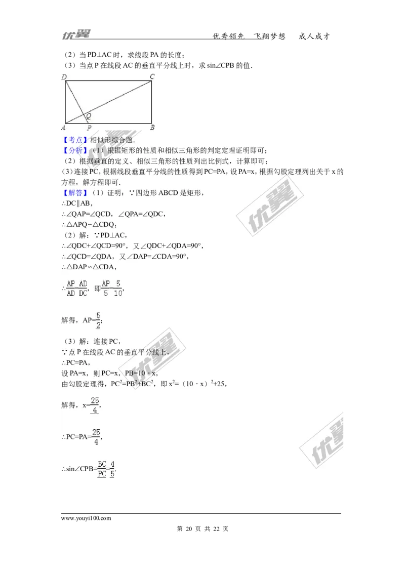 2016-2017学年湖南省郴州市九年级上学期期末数学试卷解析版_湘教版初中数学课件_数学湘教版9上教案PPT课件配套资料_数学湘教版初中9年级上册--6.各阶段精品试题_期中、期末、月考真题
