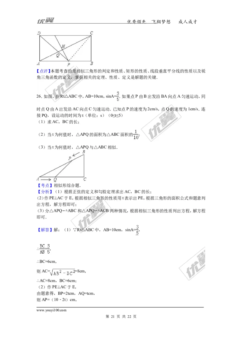 2016-2017学年湖南省郴州市九年级上学期期末数学试卷解析版_湘教版初中数学课件_数学湘教版9上教案PPT课件配套资料_数学湘教版初中9年级上册--6.各阶段精品试题_期中、期末、月考真题