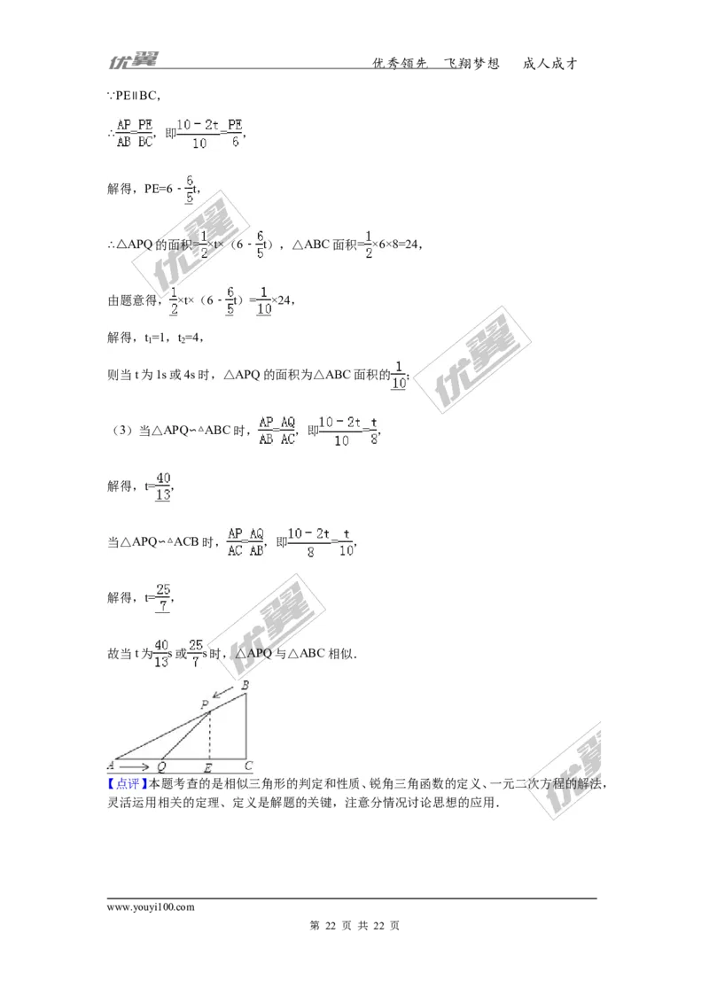 2016-2017学年湖南省郴州市九年级上学期期末数学试卷解析版_湘教版初中数学课件_数学湘教版9上教案PPT课件配套资料_数学湘教版初中9年级上册--6.各阶段精品试题_期中、期末、月考真题