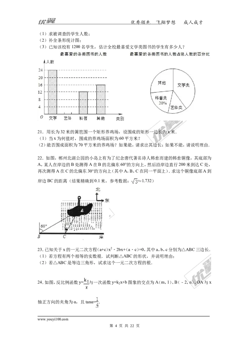 2016-2017学年湖南省郴州市九年级上学期期末数学试卷解析版_湘教版初中数学课件_数学湘教版9上教案PPT课件配套资料_数学湘教版初中9年级上册--6.各阶段精品试题_期中、期末、月考真题