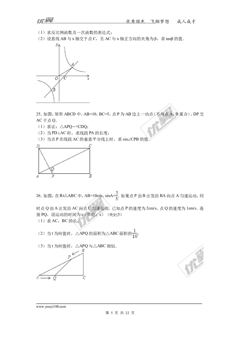 2016-2017学年湖南省郴州市九年级上学期期末数学试卷解析版_湘教版初中数学课件_数学湘教版9上教案PPT课件配套资料_数学湘教版初中9年级上册--6.各阶段精品试题_期中、期末、月考真题