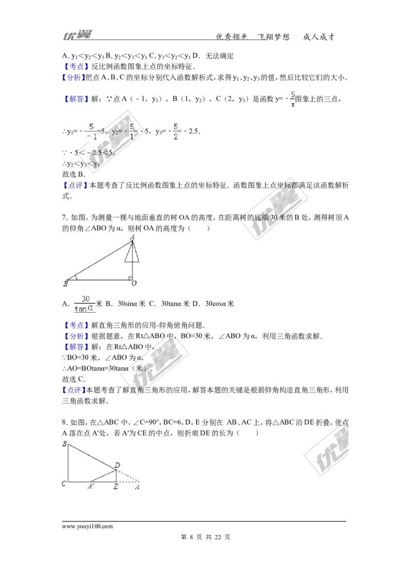 2016-2017学年湖南省郴州市九年级上学期期末数学试卷解析版_湘教版初中数学课件_数学湘教版9上教案PPT课件配套资料_数学湘教版初中9年级上册--6.各阶段精品试题_期中、期末、月考真题