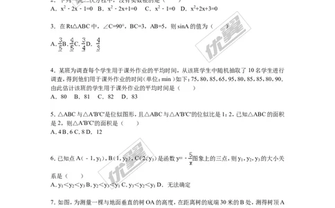 2016-2017学年湖南省郴州市九年级上学期期末数学试卷解析版_湘教版初中数学课件_数学湘教版9上教案PPT课件配套资料_数学湘教版初中9年级上册--6.各阶段精品试题_期中、期末、月考真题
