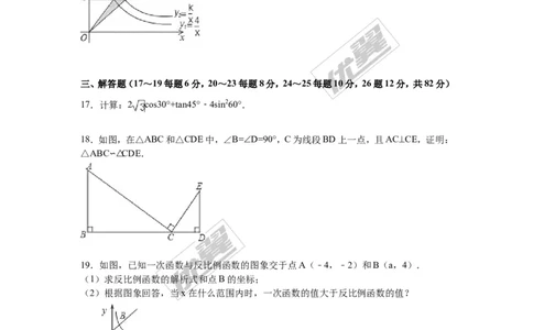 2016-2017学年湖南省郴州市九年级上学期期末数学试卷解析版_湘教版初中数学课件_数学湘教版9上教案PPT课件配套资料_数学湘教版初中9年级上册--6.各阶段精品试题_期中、期末、月考真题