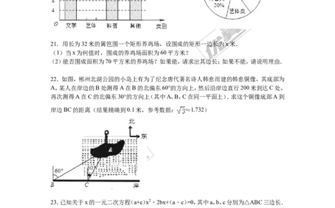 2016-2017学年湖南省郴州市九年级上学期期末数学试卷解析版_湘教版初中数学课件_数学湘教版9上教案PPT课件配套资料_数学湘教版初中9年级上册--6.各阶段精品试题_期中、期末、月考真题