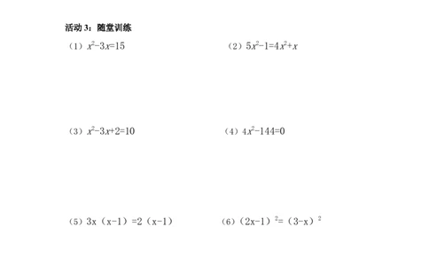 21.2.6一元二次方程根与系数的关系_人教版数学九年级上册_版本二_九年级数学上册（人教版）_教学设计_教案多套_九年级上册教案选择2_人教版九年级上册全册导学案（53份）