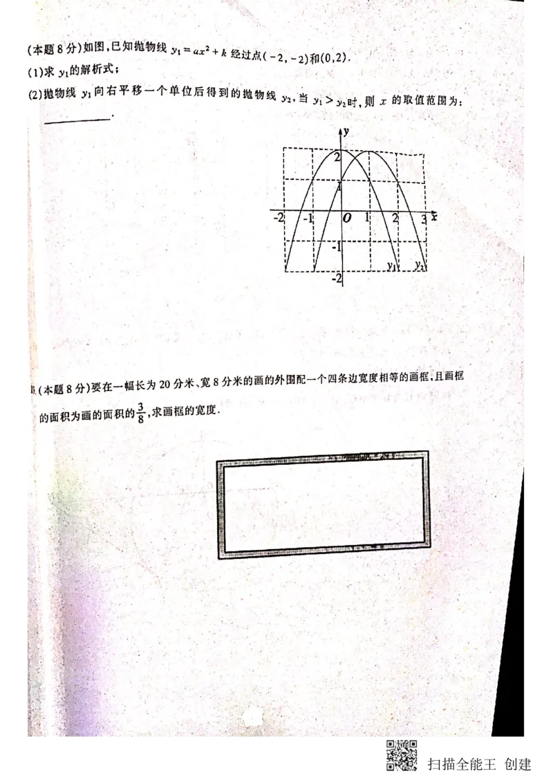 2019-2020学年湖北省武汉市江岸区第一学期期中考试九年级数学试卷_人教版数学九年级上册_版本一_人教版数学九年级上册（RJ）--7期中、期末、月考、中考真题_期中、期末、月考真题