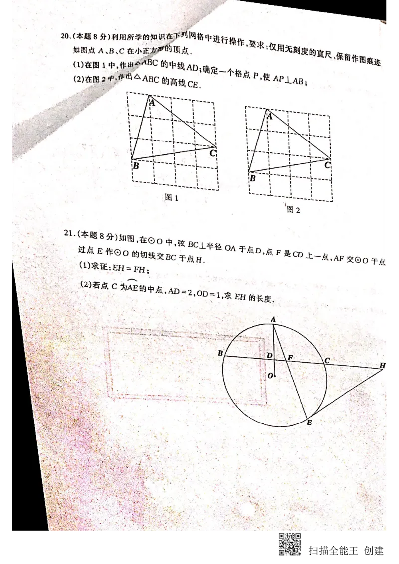 2019-2020学年湖北省武汉市江岸区第一学期期中考试九年级数学试卷_人教版数学九年级上册_版本一_人教版数学九年级上册（RJ）--7期中、期末、月考、中考真题_期中、期末、月考真题