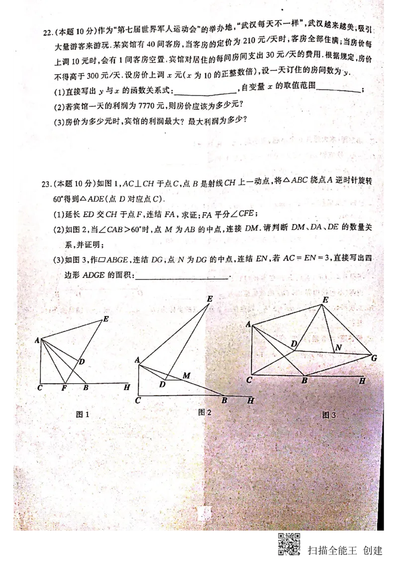 2019-2020学年湖北省武汉市江岸区第一学期期中考试九年级数学试卷_人教版数学九年级上册_版本一_人教版数学九年级上册（RJ）--7期中、期末、月考、中考真题_期中、期末、月考真题